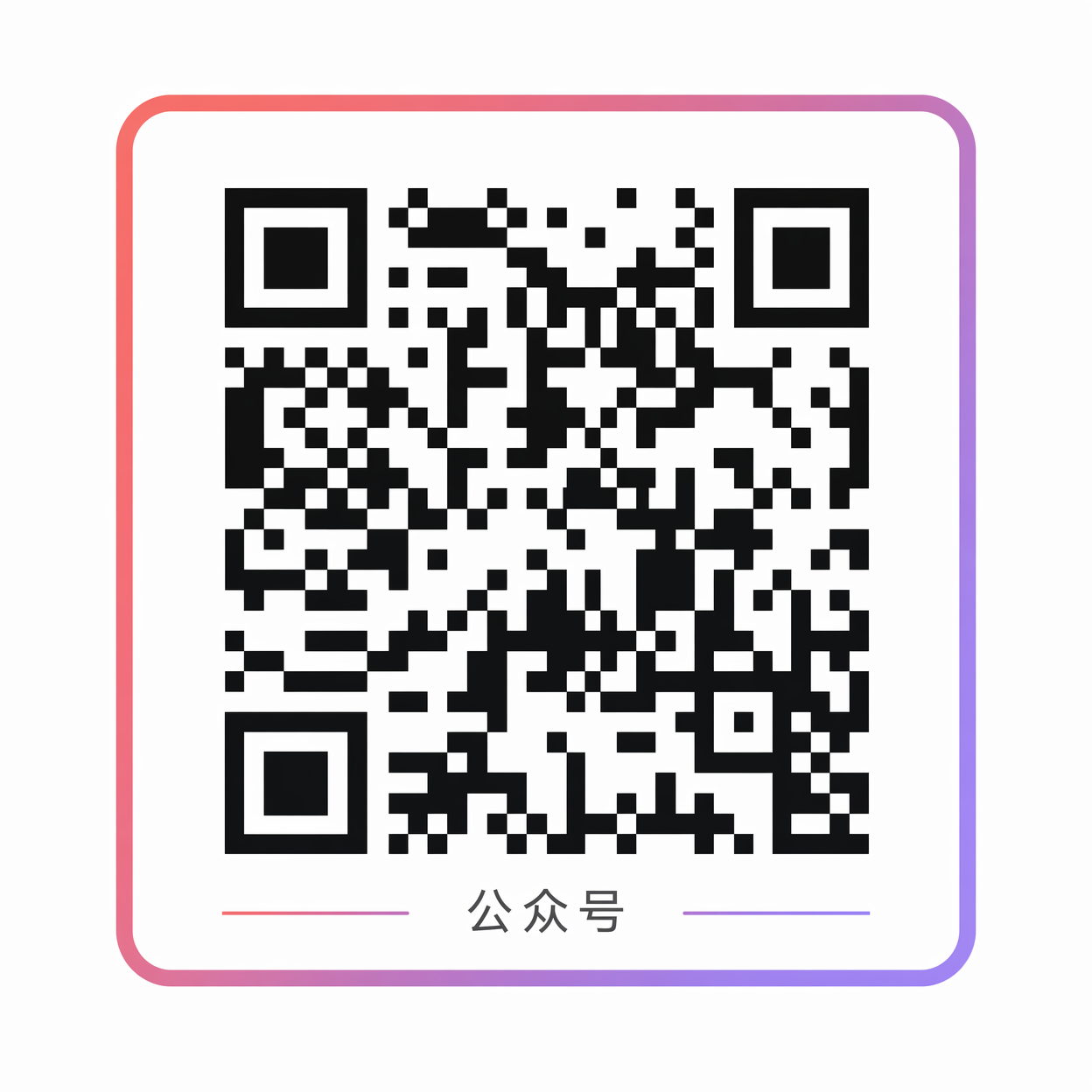 狗头网红视频公众号二维码